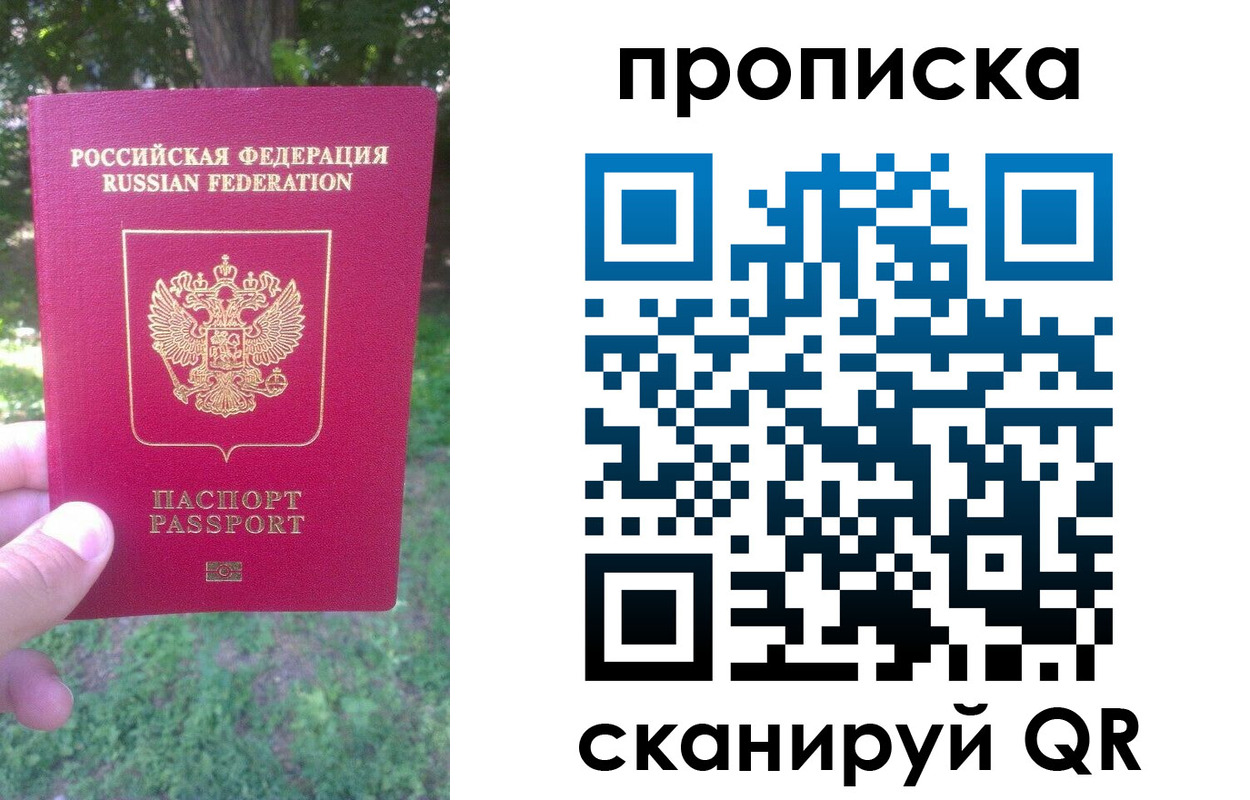 где прописаться в Майкопе